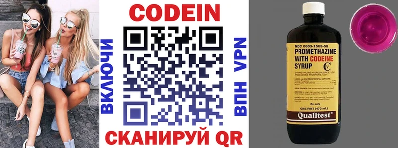 Купить  Спасск  Кодеиновый сироп Lean напиток Lean (лин) 