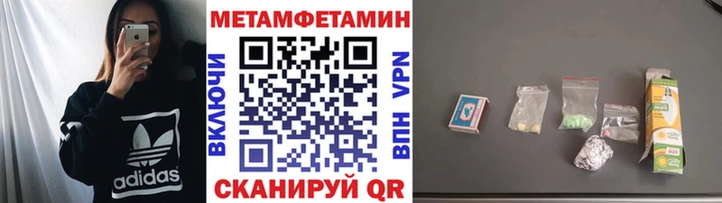 МЕТАМФЕТАМИН пудра  Купить закладки  Спасск 