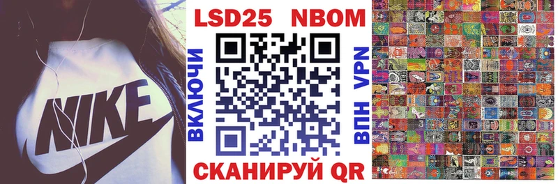 Марки 25I-NBOMe 1500мкг  Купить где  Спасск 